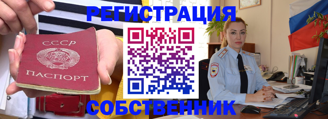 временная регистрация поиск в Гае