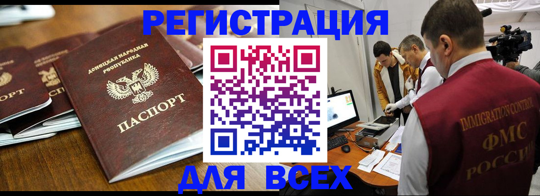прописка от собственника в Гае